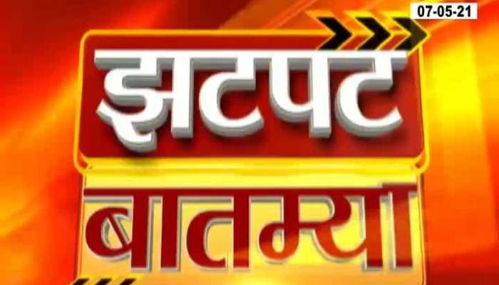 Zatpat News at 10am On 7th may