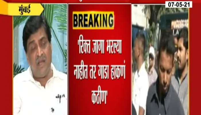 Ashok Chavan On Stuck Recruitment Due To Maratha Reservations
