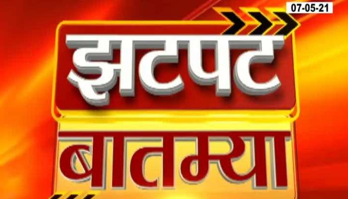 Zatpat News 11 am On 7th May