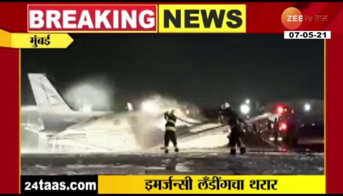 Mumbai Nagpur Hydrabad Flight Emergengy Landing