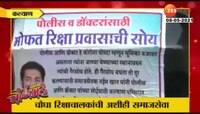 VIDEO | रिक्षाचालकांचा पुढाकार; पोलीस, रुग्णालय कर्मचारी, डॉक्टरांना मोफत सेवा