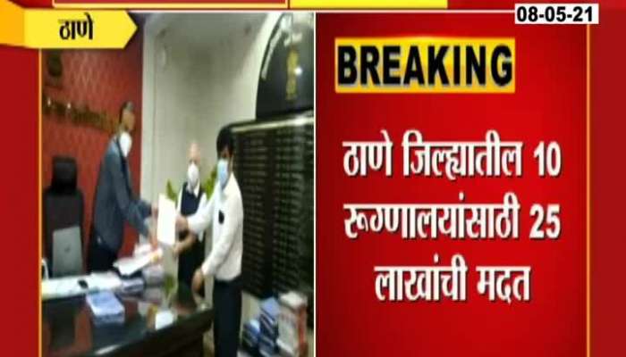 Thane_Kumar_Ketkar_Aid_For_rs_2.5_Crore_from_MP_Fund Thane_Kumar_Ketkar_Aid_For_rs_2.5_Crore_from_MP_Fund