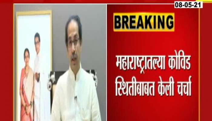 Chief Minister Uddhav Thackeray's discussion with Narendra Modi