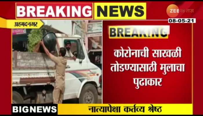 Ahmadnagar Son took action Against Mother Of Vegetable Sellers