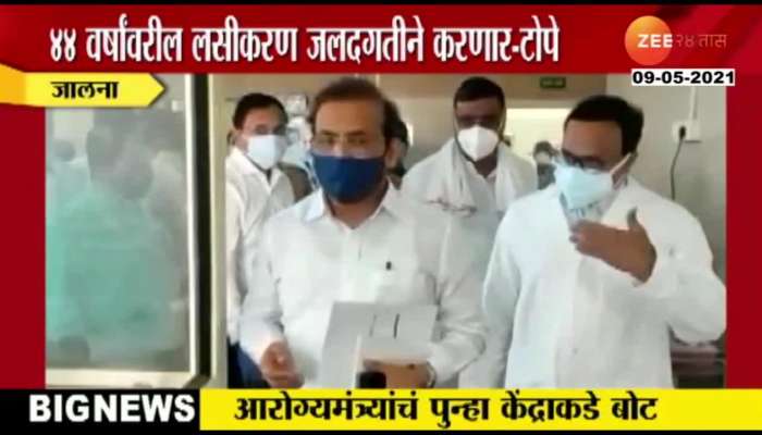 Health Minister Rajesh Tope on Extend Lockdown