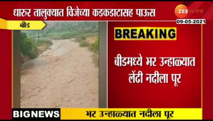 Beed Lendi River Flood In Summer From Uncertain Heavy Rainfall