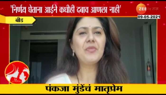 BJP Leader Pankaja Munde Remember Her Mother On Eve Of Mothers Day