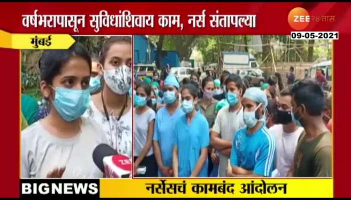 Goregaon Nesco Covid Center Nurses Protest For Lack Of Facility