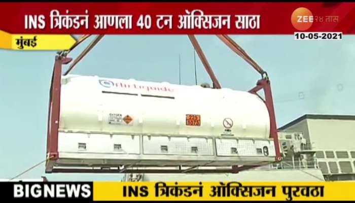 INS TRIKAND BRING 40 TON OXYGEN FOR SUPPLY