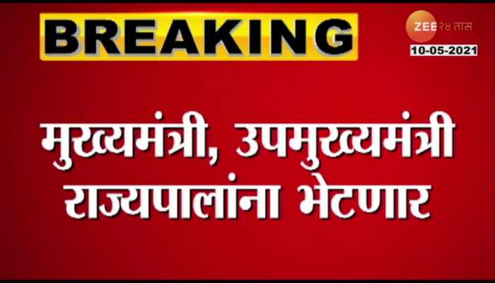 CM Uddhav Thackeray And DCM Ajit Pawar Meet Governer on Maratha Reservation