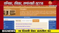 या दिवशी बँका राहणार बंद