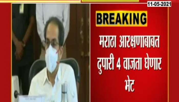 Maratha Reservation: Congress delegation to meet Chief Minister Uddhav Thackeray