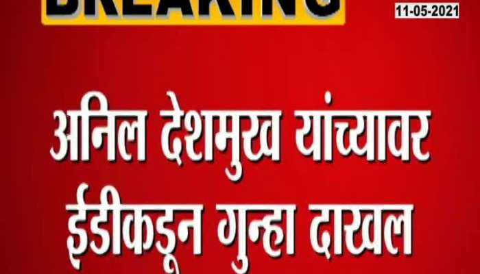 ED Filled Case against Anil Deshmukh For Fraudulent Of money