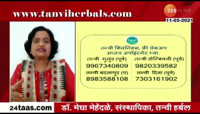 Hitguj With Dr Medha Mehendale Tanvi Herbal Hitguj With Dr Medha Mehendale Tanvi Herbal