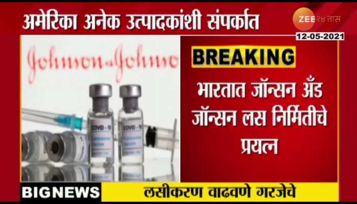 America Plans To Manufacture Johnson And Johnson Vaccine In India