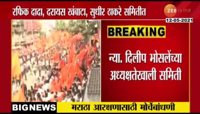 Maharashtra Government To Form Committee For Maratha Reservation