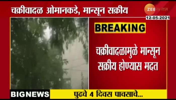 Relief To Maharashtra From Cyclone