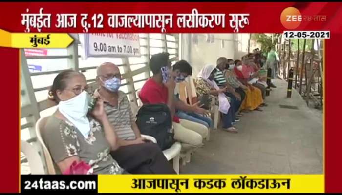 Mumbai Covid Vaccination Centre To Start By 12 PM People Feedback