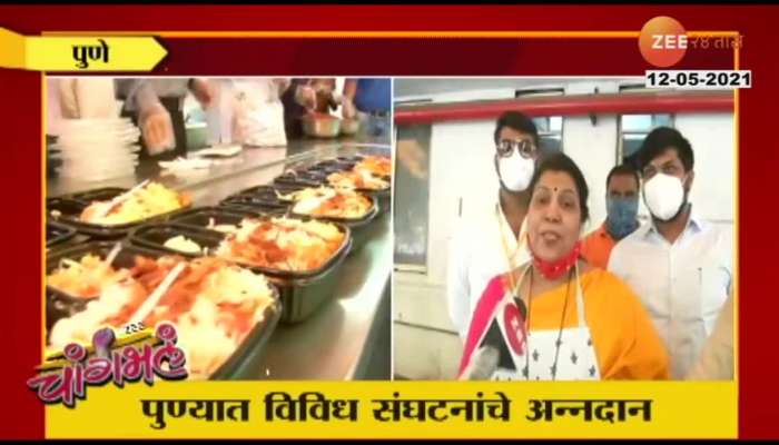 PUNE FOOD GIVEN THOUSANDS POOR PEOPLE EVERY DAY