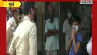 VIDEO : ईदच्या पार्श्वभूमीवर नियम पाळण्याचं आवाहन 