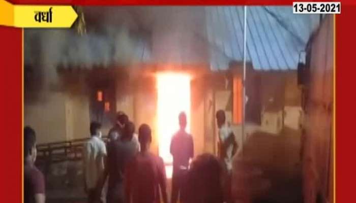 Fire at Arvi tehsil office in Wardha