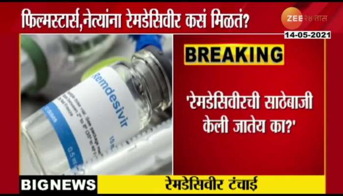 Mumbai High Court Slam Central And State Government On Remdesivir Injection