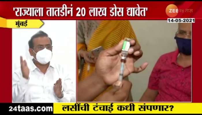  Health Minister Rajesh Tope Demand Vaccines From Union Health Minister
