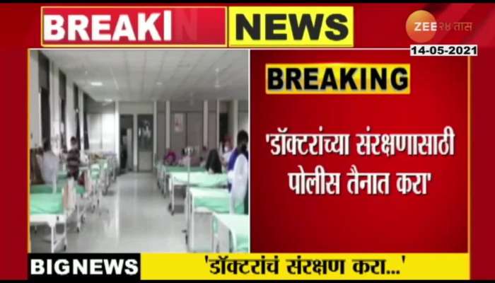 Mumbai High Court Order State Government To Give Security To Doctors