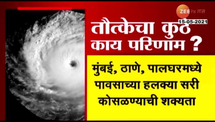 Maharashtra Government Alerts On Cyclone Tauktae Effects
