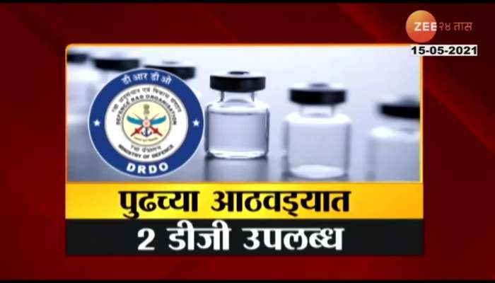 report on india treatment of corona 2 dg medicine in market