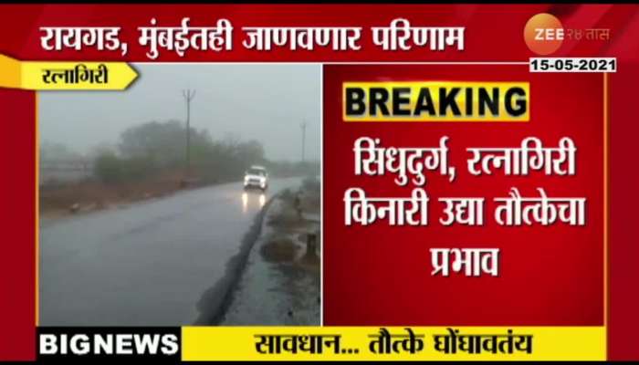 ratnagiri Cyclone Tauktae information about meteorologist doctor shubhngi bhute