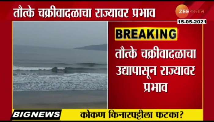 Cyclone Tauktae affects maharashtra state from tomorrow