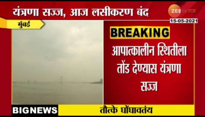Mumbai - Mayor Kishori Pednekar On Municipal Corporation All Prepared For Cyclone Tauktae