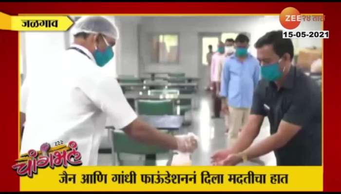 Jalgaon Jain And Gandhi Foundation Serve Poor With Food Packets To Survive In Lockdown
