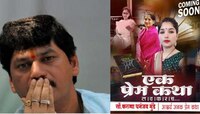 Karuna Munde : धनंजय यांच्या अडचणी वाढणार? करुणा मुंढे यांची घोषणा, ''एक प्रेम कथा''
