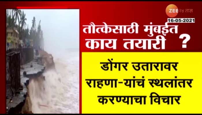 Mumbai Mahapalika Prepration For Tauktae Cyclone