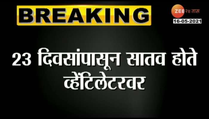 Congress MP Rajiv Satav Passes Away