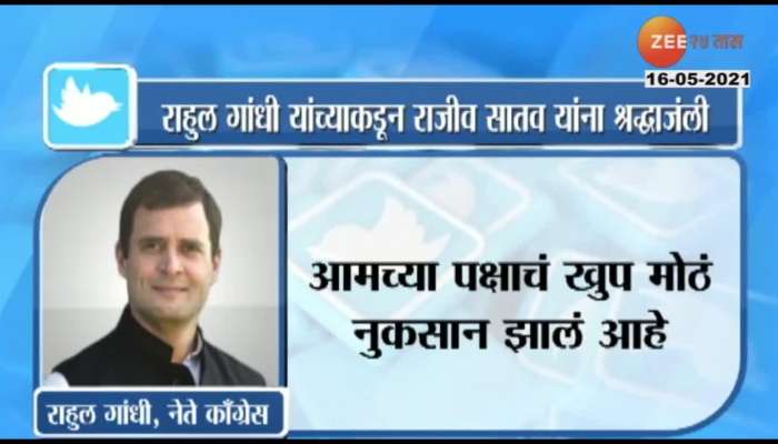 Political Leaders Tweet To Condoles Death Of Congress MP Rajiv Satav