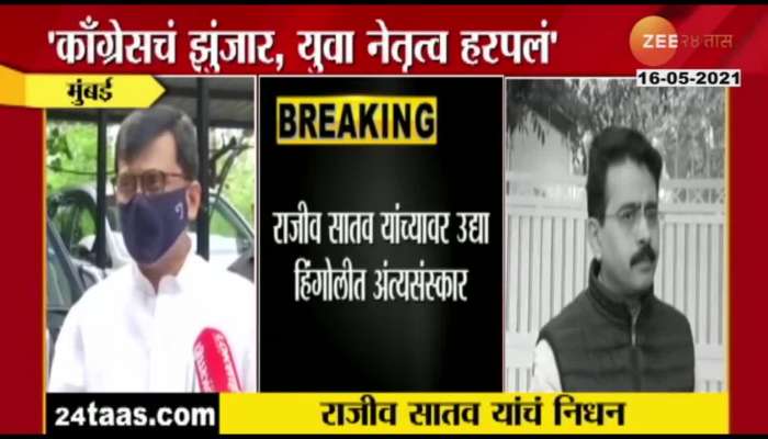 Shivsena Leader Sanjay Raut Condoles Death Of Congress MP Rajiv Satav