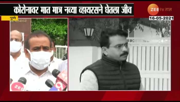 Rajesh Tope on Death OF MP Rajeev satav