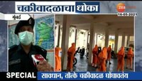 मुंबई | चक्रीवादळाचा धोका पाहता एनडीआरएफच्या टीम सज्ज