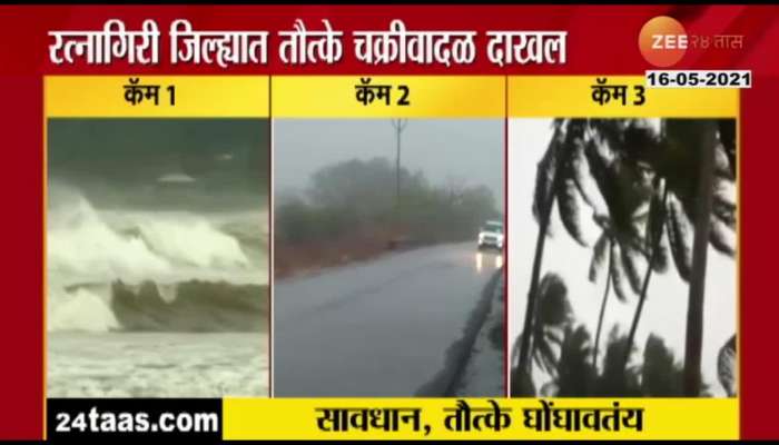 Tauktae Cyclone Enter In Ratnagiri