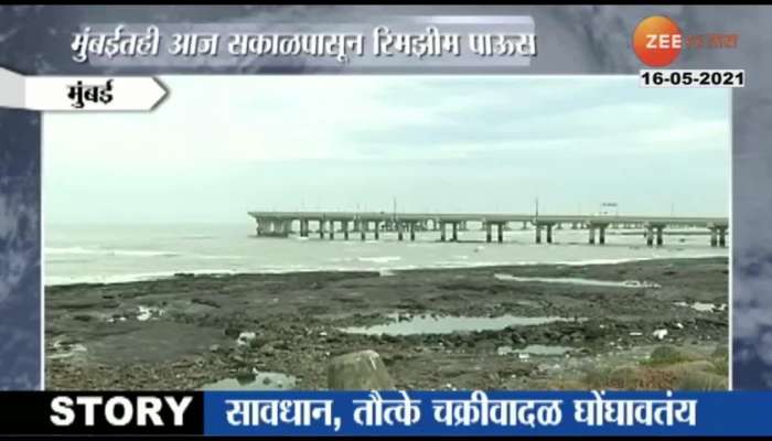 Mumbai Climate Condition change Bacause of Cyclone Tauktae 