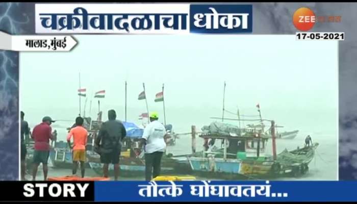 Cyclone Tauktae : Fishermen are not allowed to go to sea