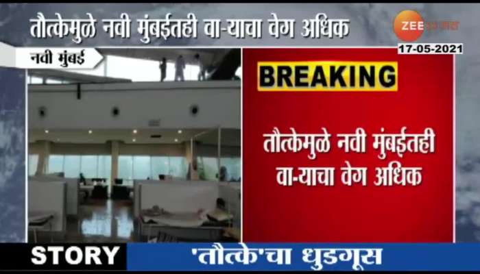 Cyclone Tauktae: A patient was injured when the glass collapsed of Covid Center at Vashi in Navi Mumbai 