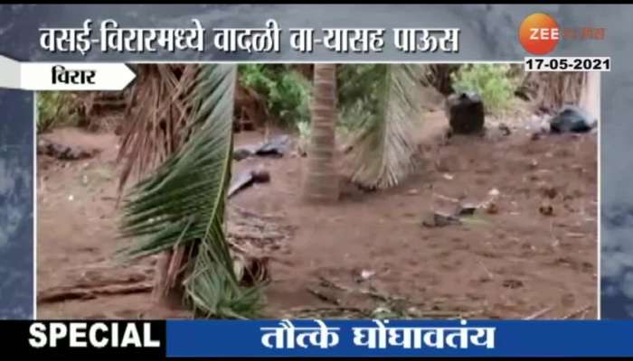 Virar Arnala Peoples Reaction Situation Of Cyclone Tauktae