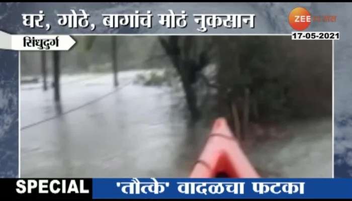 Cyclone Tauktae: Major damage to houses in Sindhudurg district