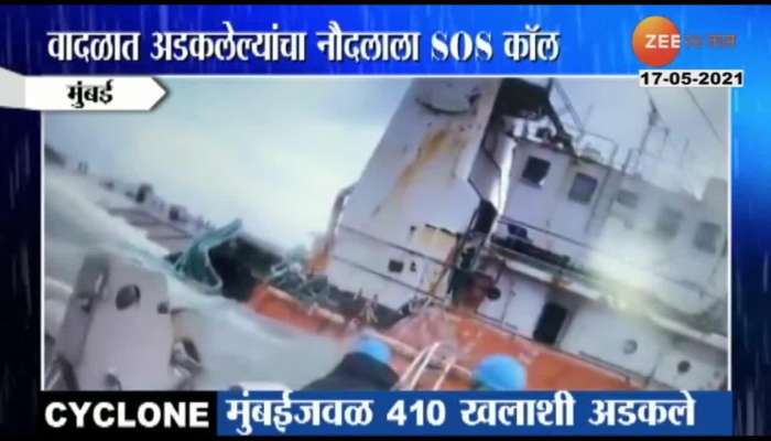 Navy dispatches for help after 2 ships get stuck in cyclone Taukte