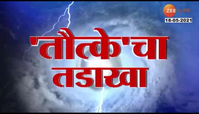 IMD Predicts Mumbai Cilmate Situations After Cyclone Tauktae
