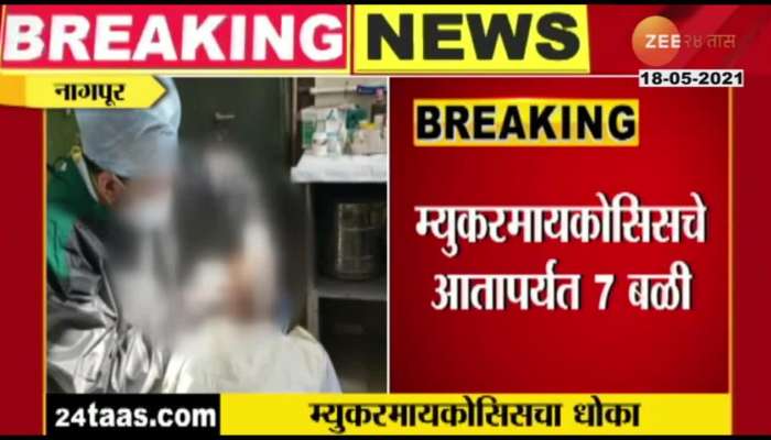 Nagpur Seven Death From Mucormycosis
